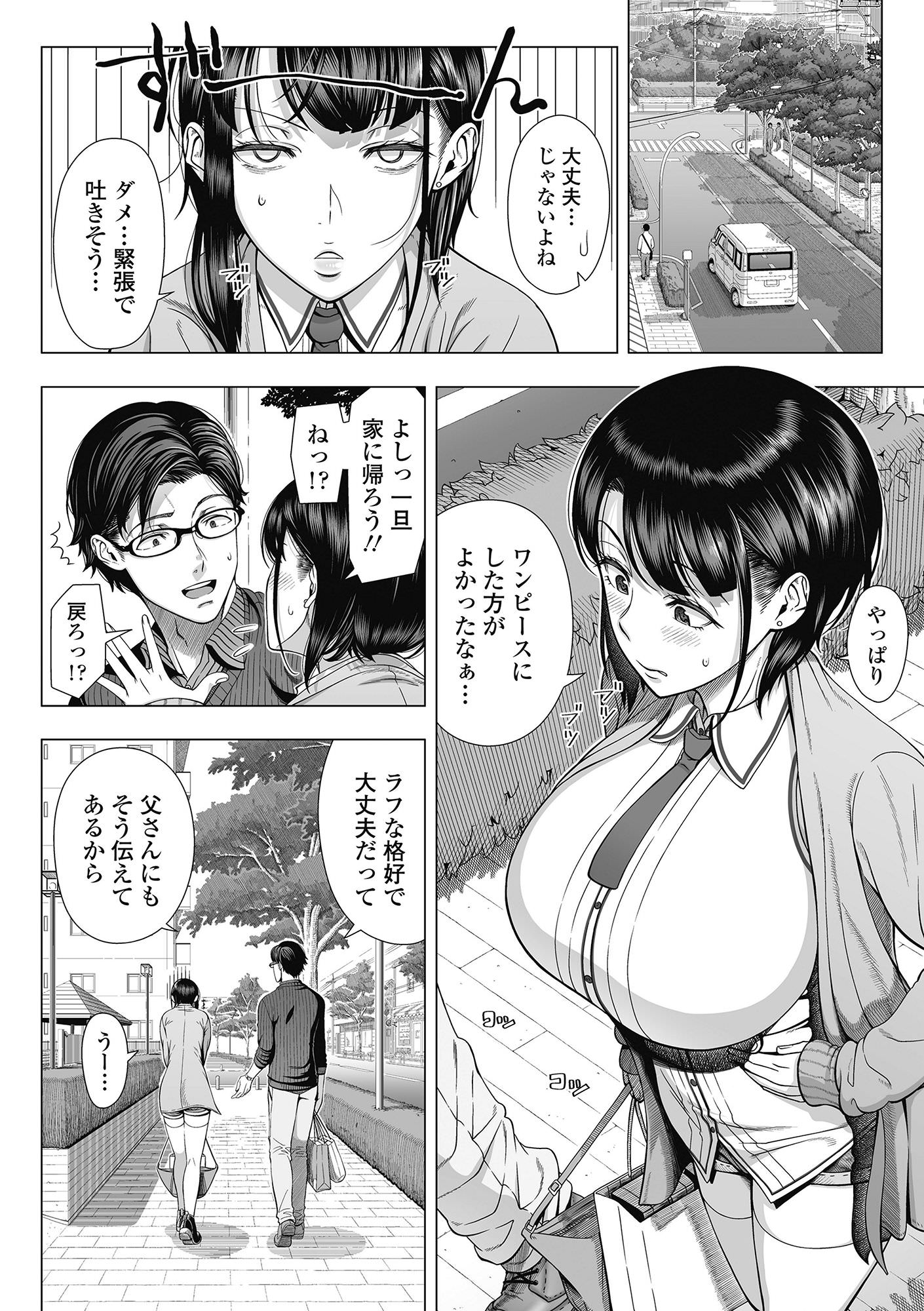330号室の俺が見たことのない彼女